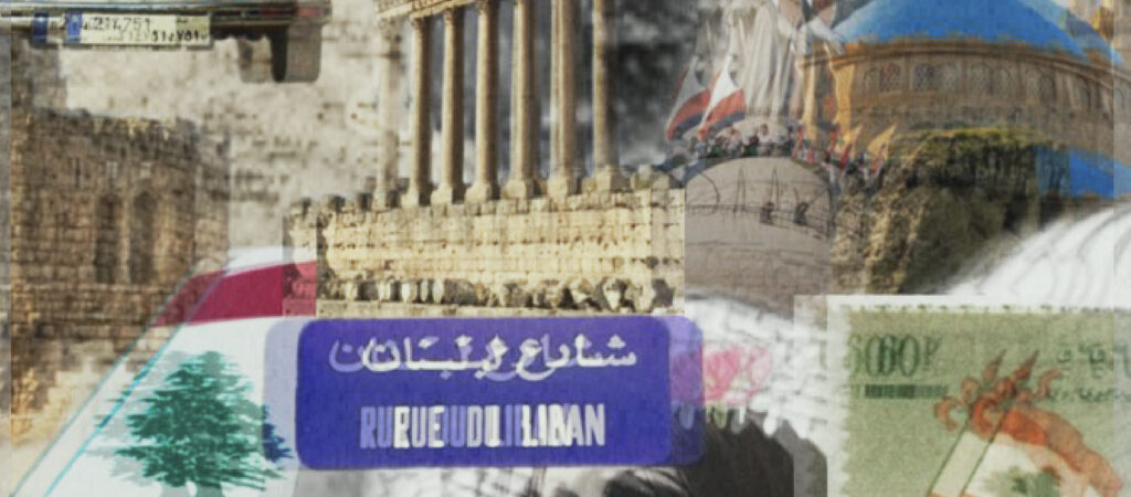 كيف قضت الحرب على آمال القطاع السياحي في لبنان؟